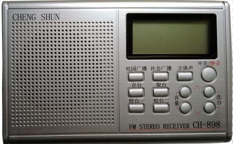 数字立体声收音机